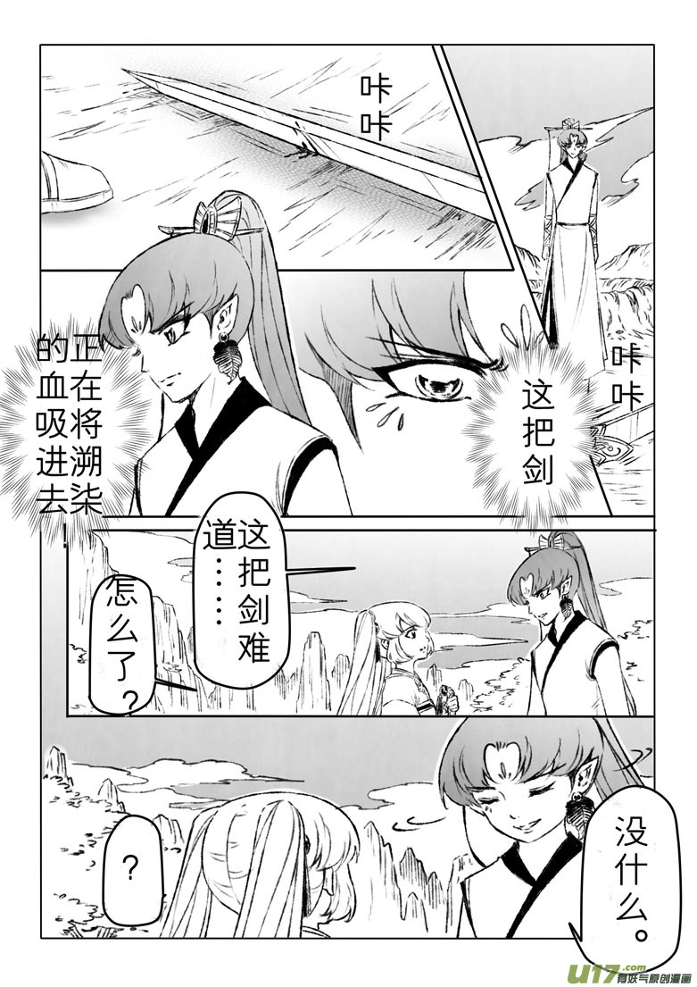 第一百六十六章-第172话