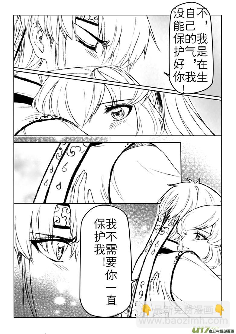 第一百六十六章-第172话