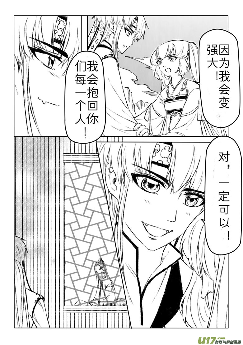 第一百六十六章-第172话