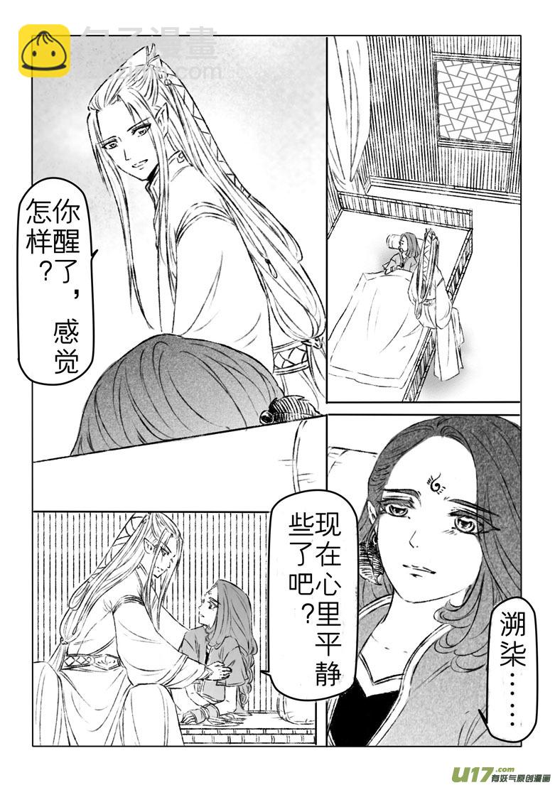 第一百六十六章-第172话