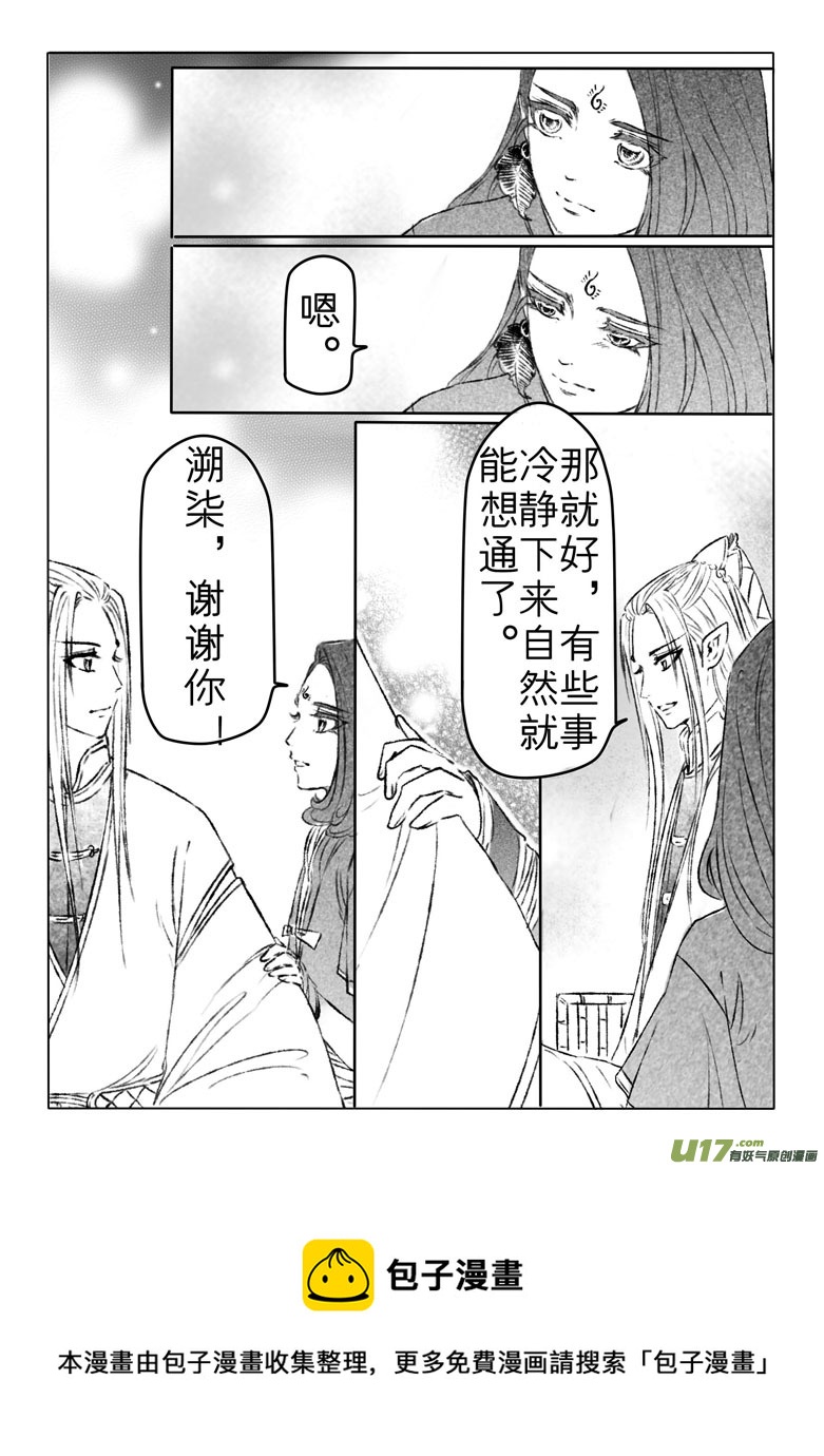 第一百六十六章-第172话