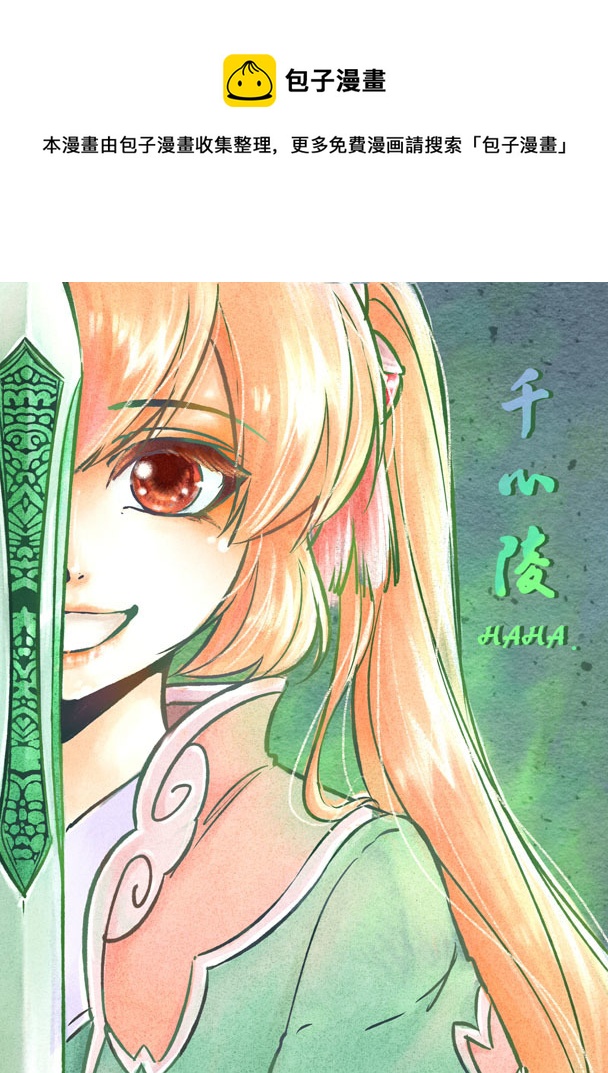 第二十三章-第22话