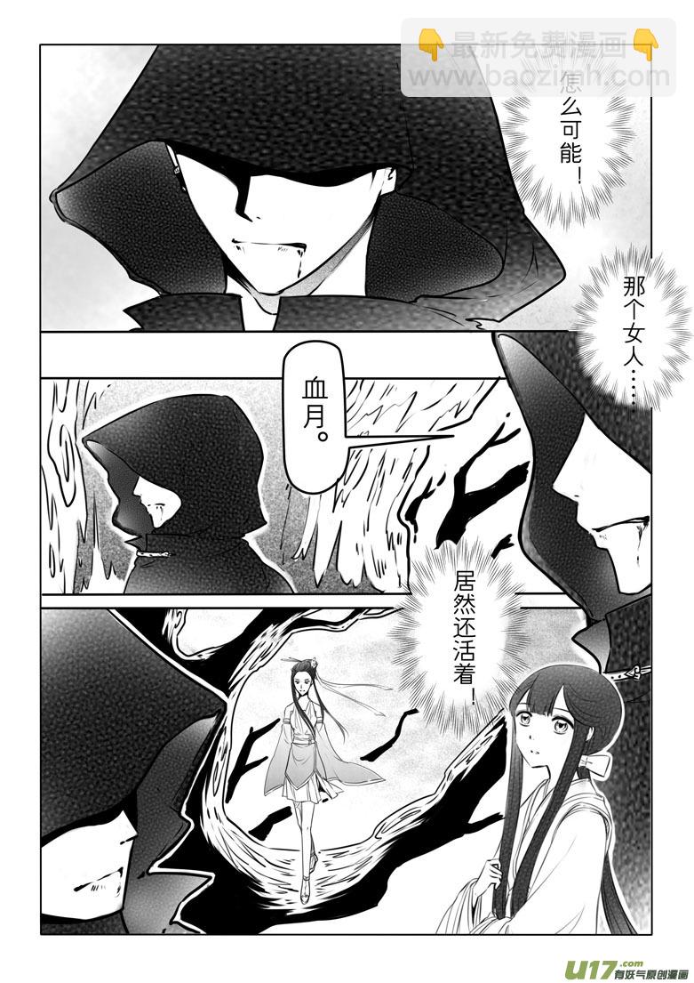 第二十三章-第22话