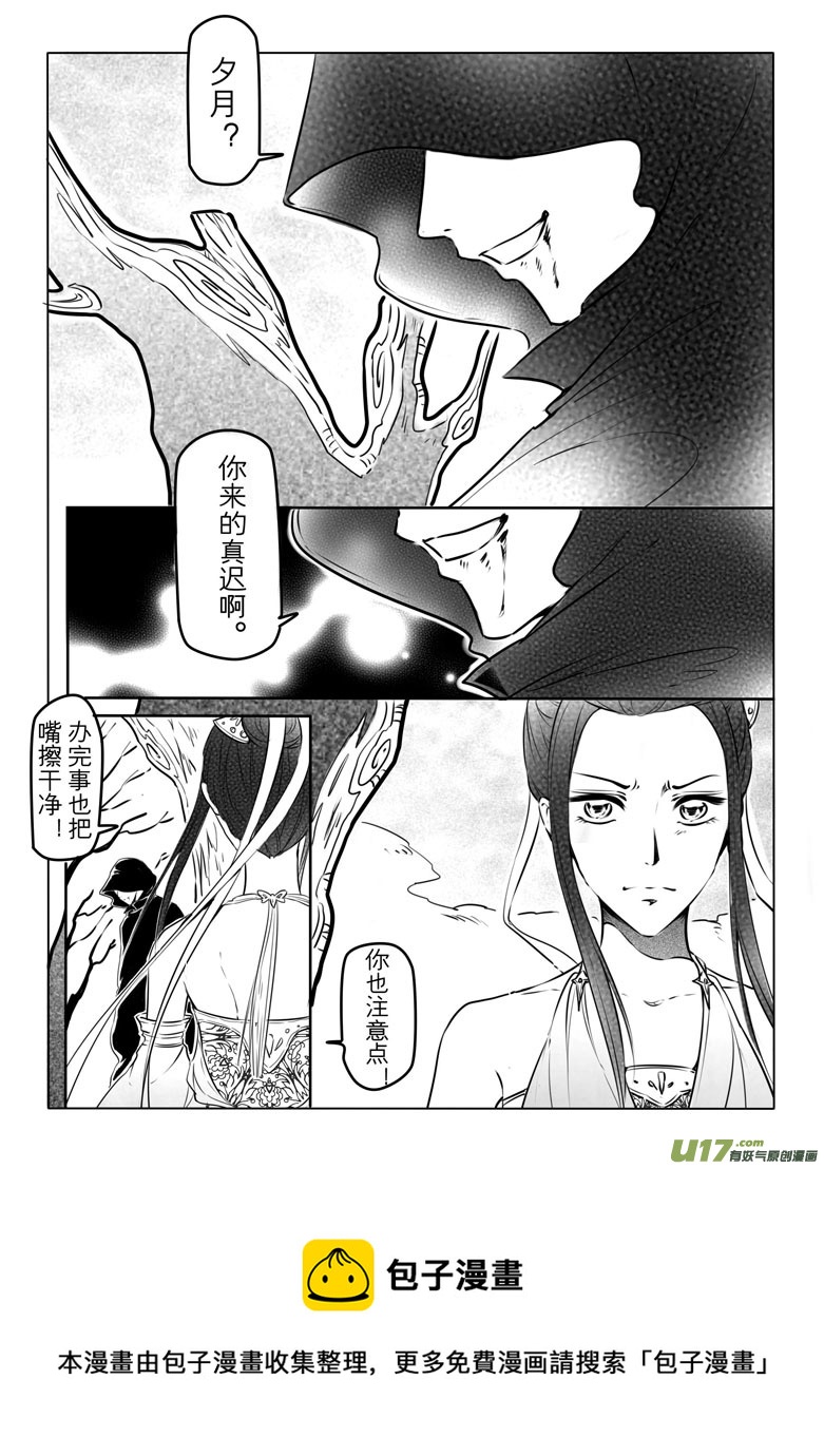 第二十三章-第22话