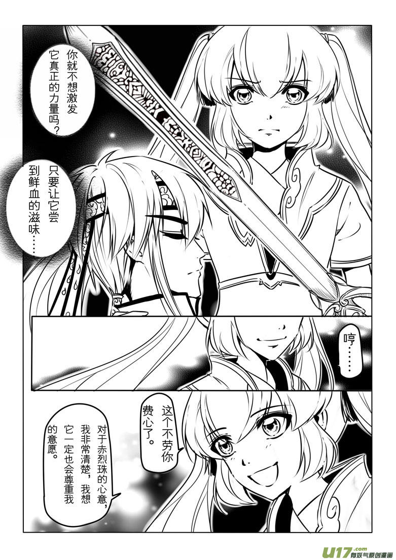 第二十三章-第22话