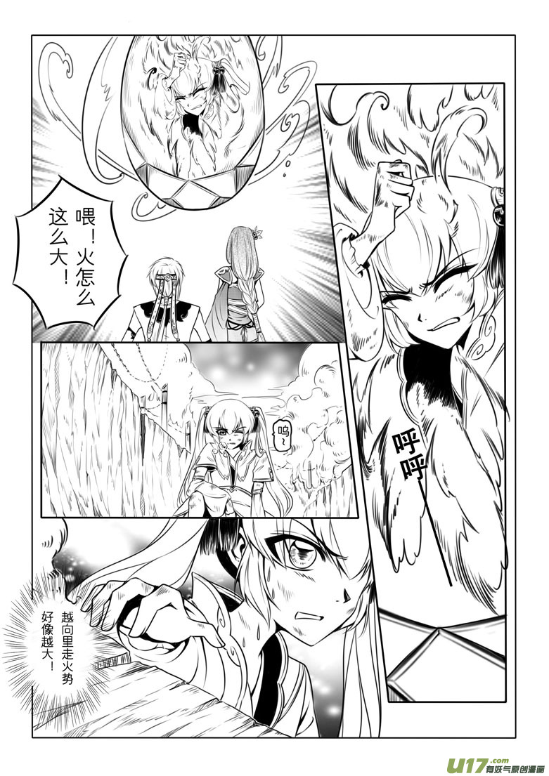 千心陵 - 第四章(1/2) - 6