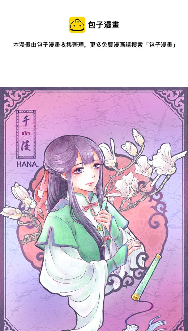 第五十一章-第50话