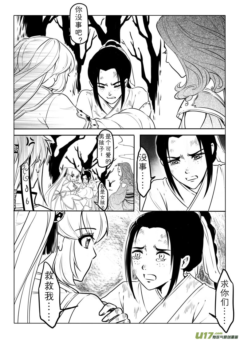 第五十一章-第50话