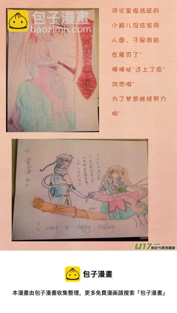 第五十一章-第50话