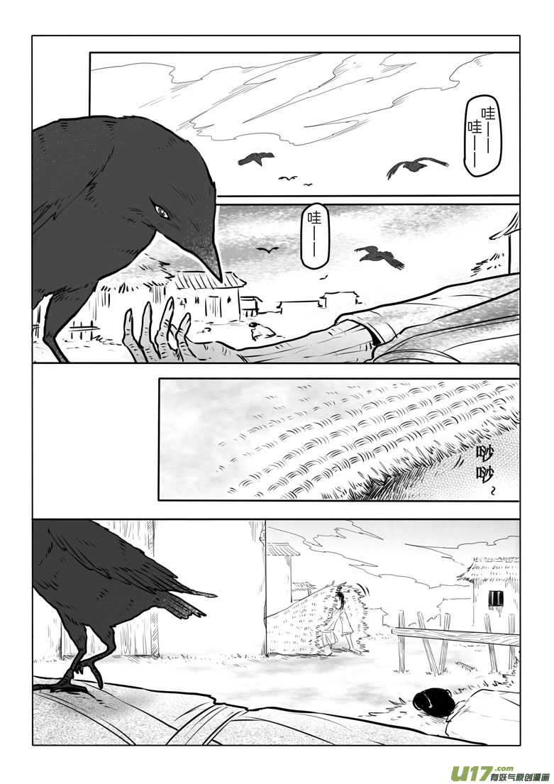 第五十一章-第50话