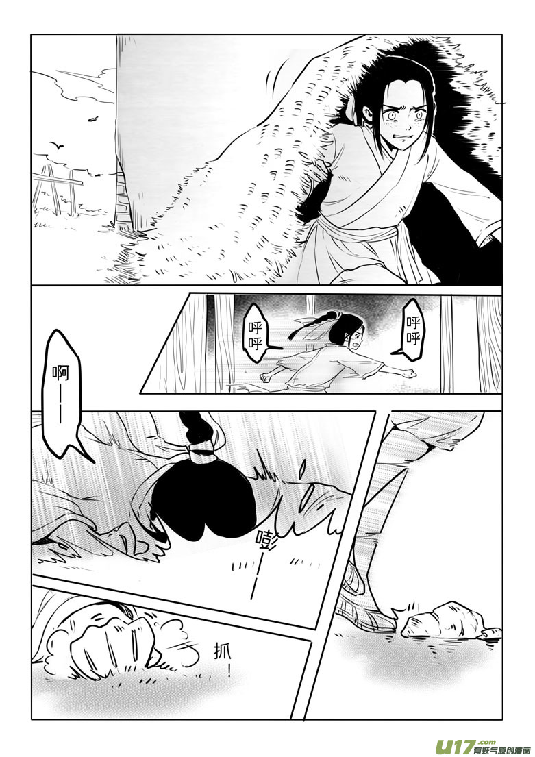 第五十一章-第50话