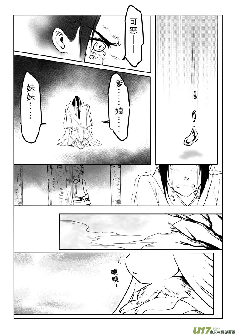 第五十一章-第50话