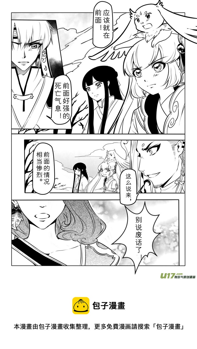 第五十一章-第50话