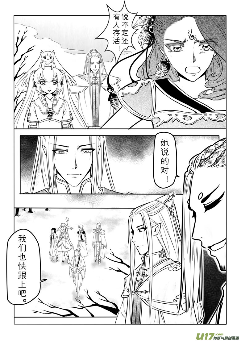 第五十一章-第50话