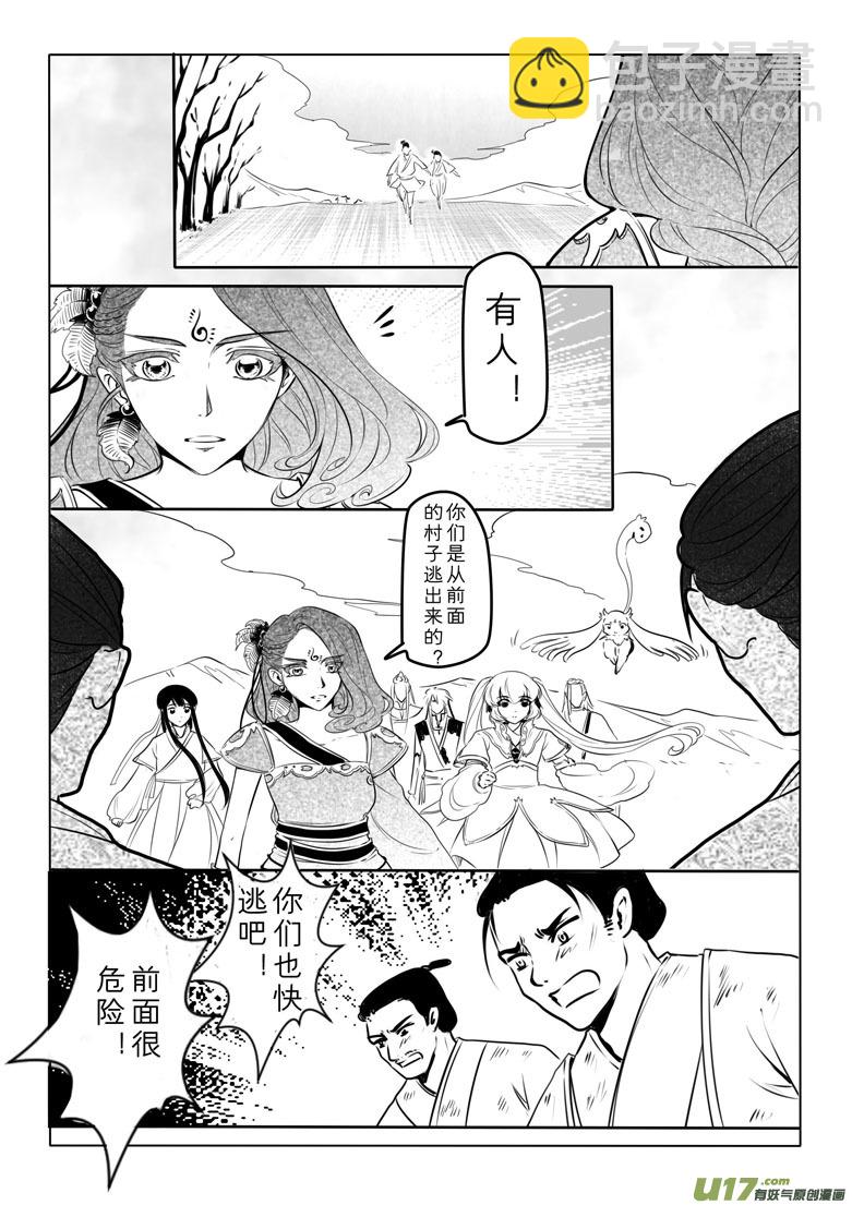 第五十一章-第50话