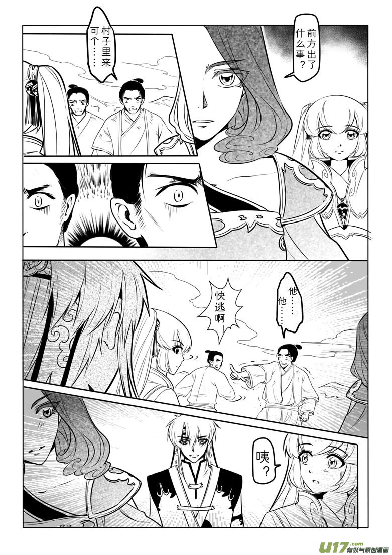 第五十一章-第50话