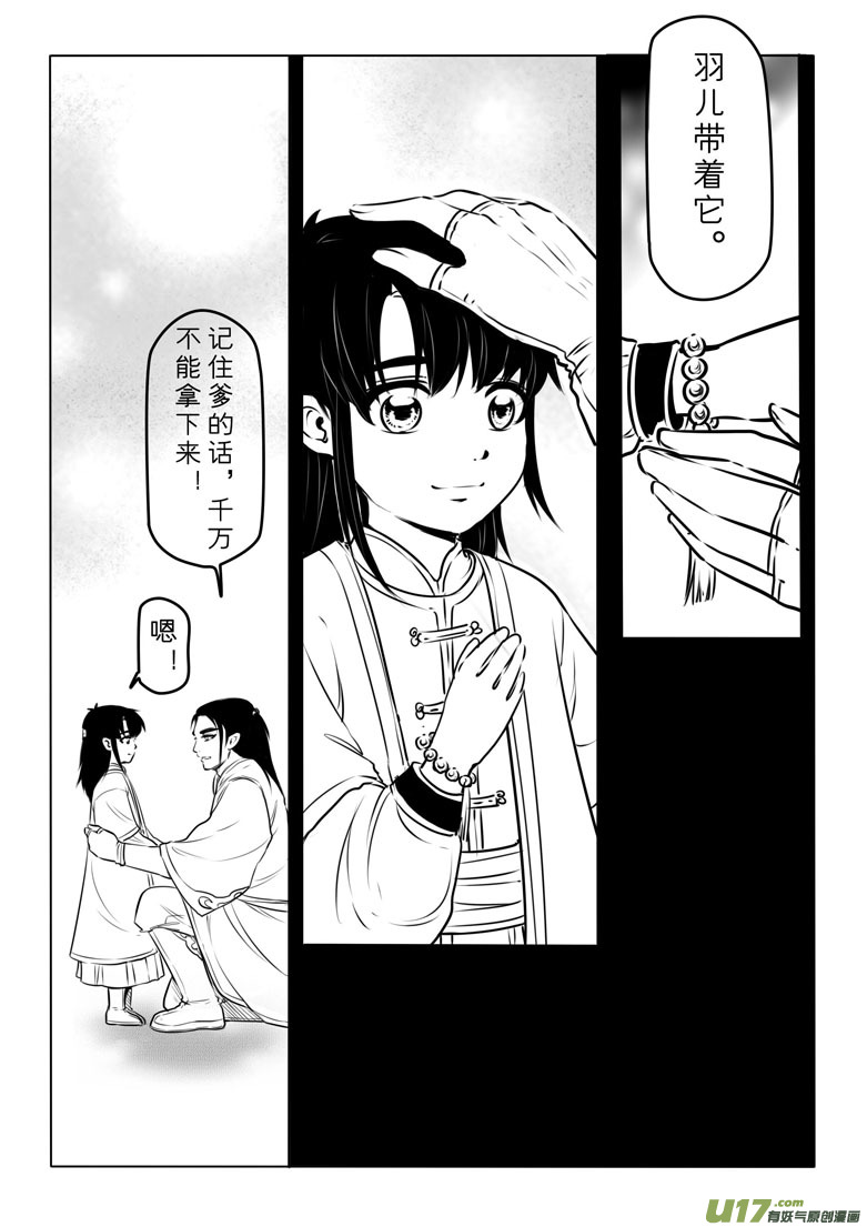 第六十二章-第62话