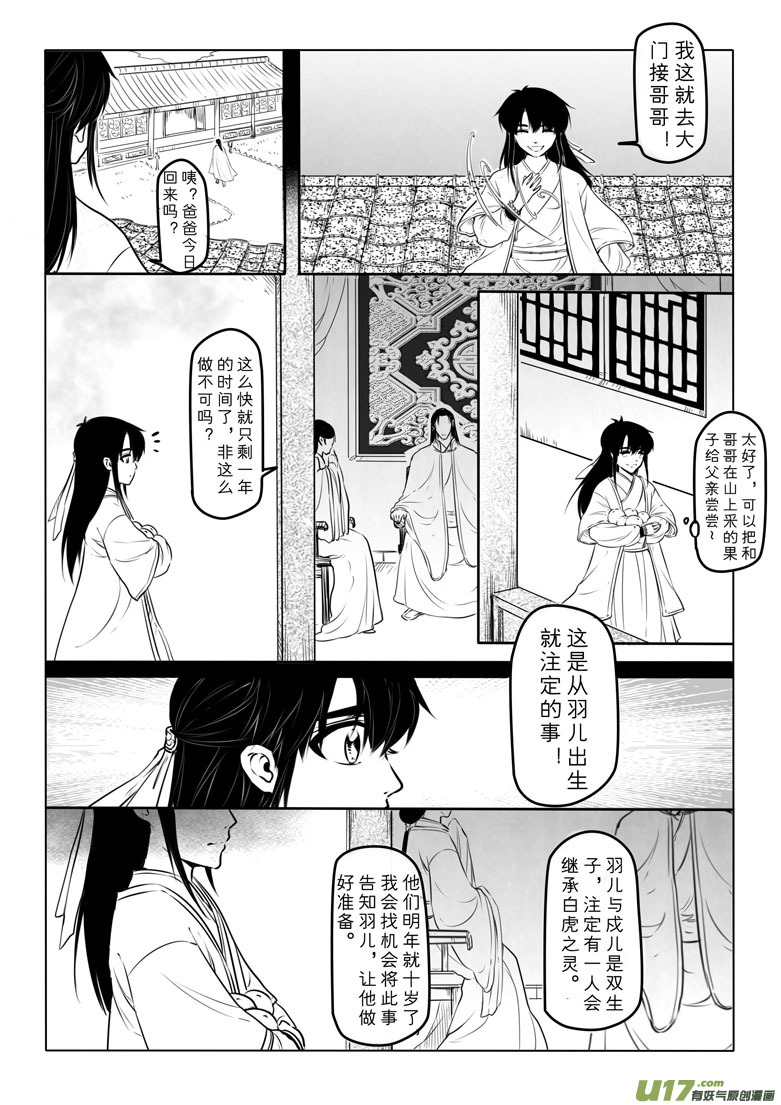 第六十二章-第62话