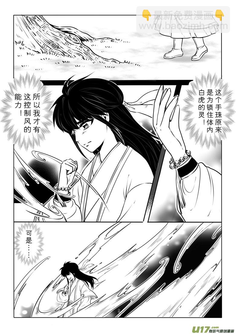 第六十二章-第62话