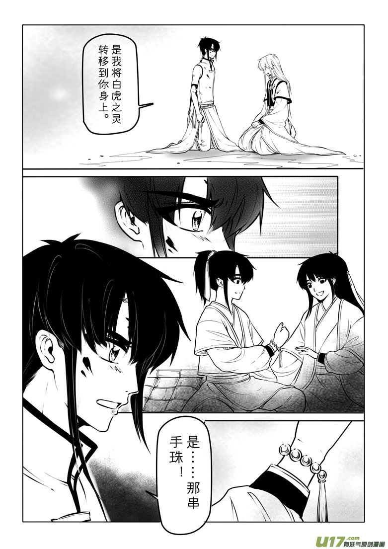 第六十二章-第62话