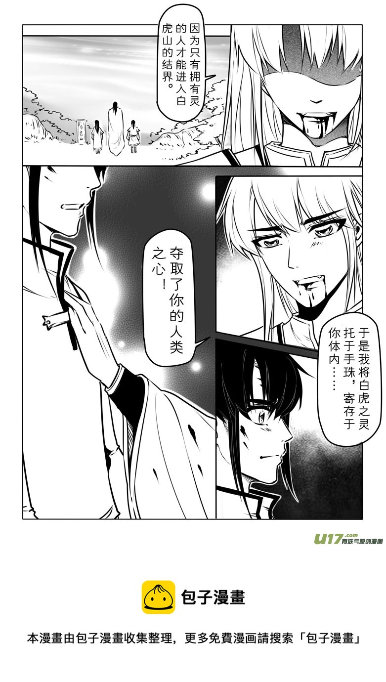 第六十二章-第62话