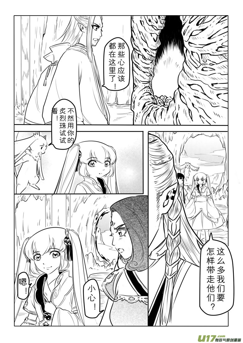 第八十七章-第90话