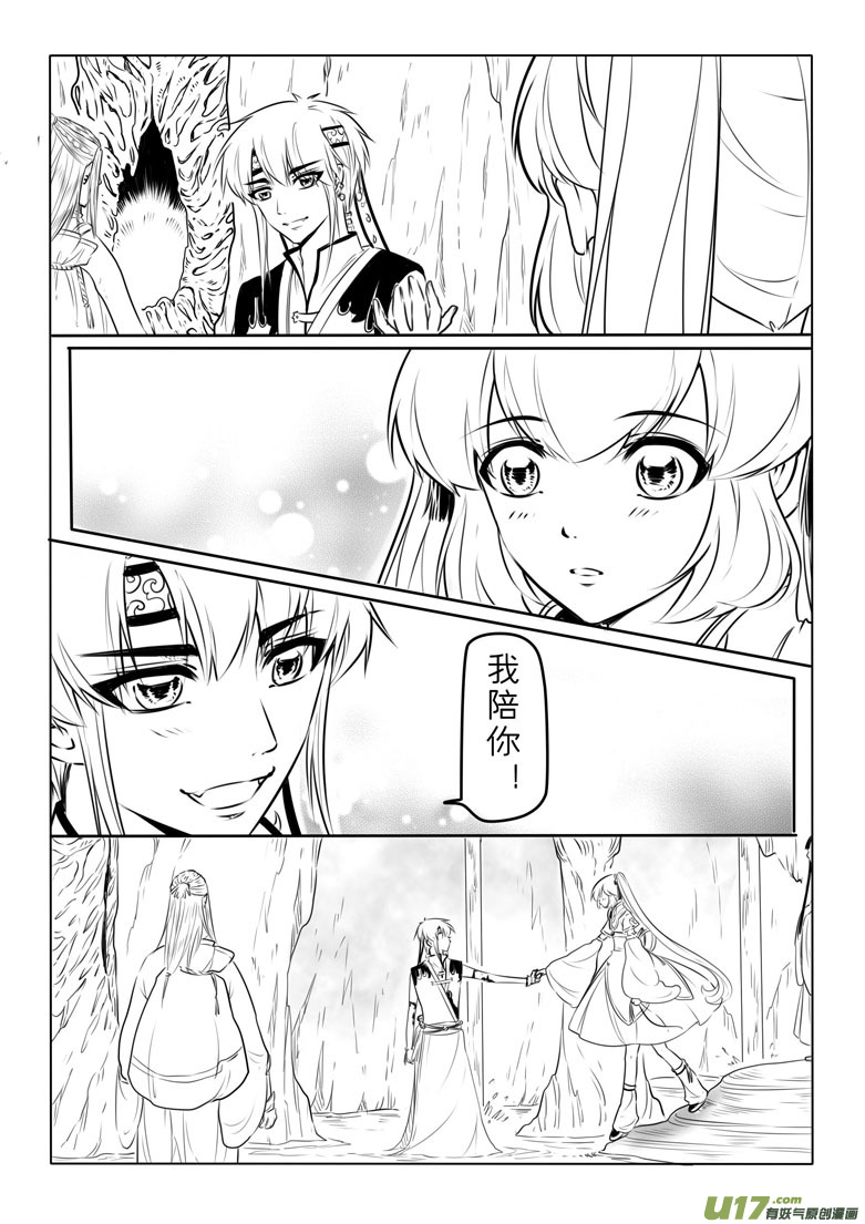 第八十七章-第90话