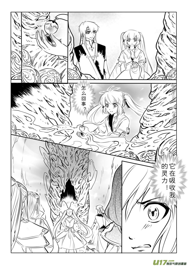 第八十七章-第90话