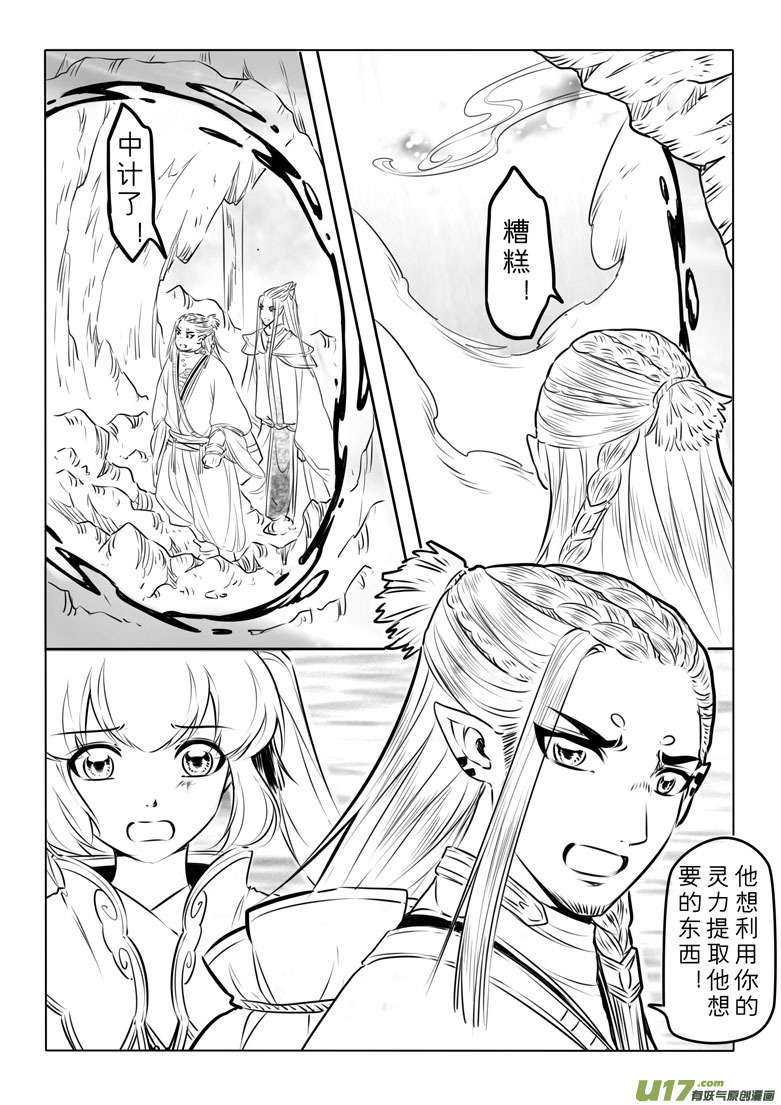 第八十七章-第90话