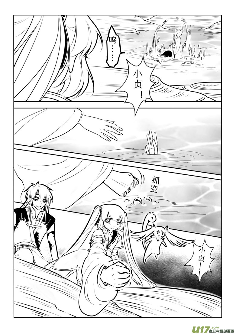 第八十七章-第90话