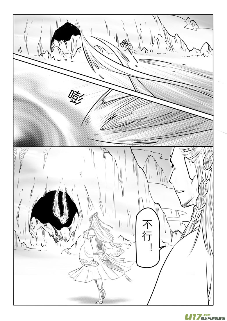 第八十七章-第90话