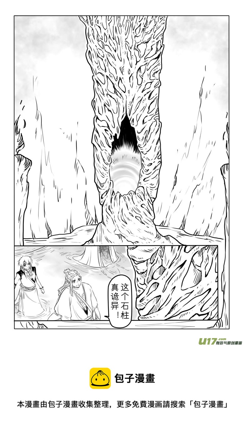 第八十七章-第90话