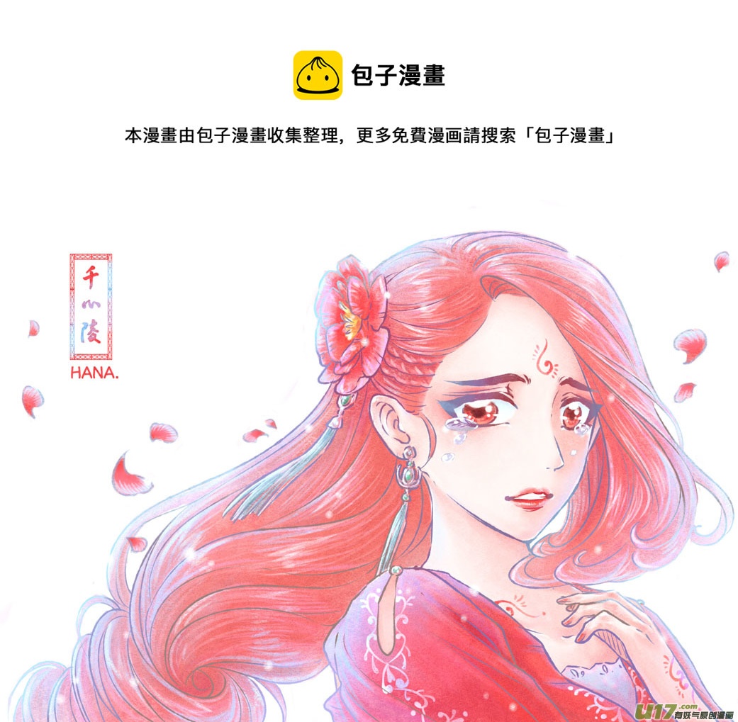 千心陵 - 第九十一章 - 1