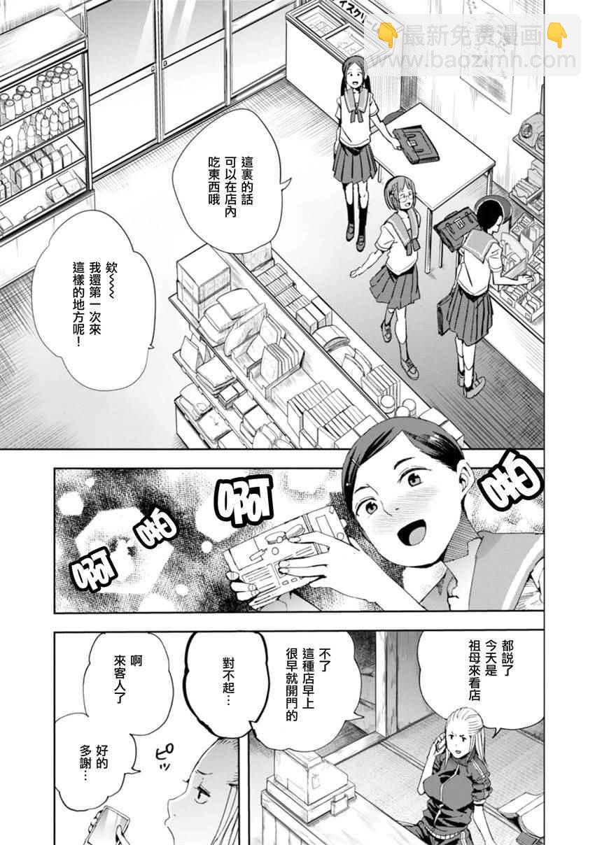 千緒的通學路 - 第20話 - 6