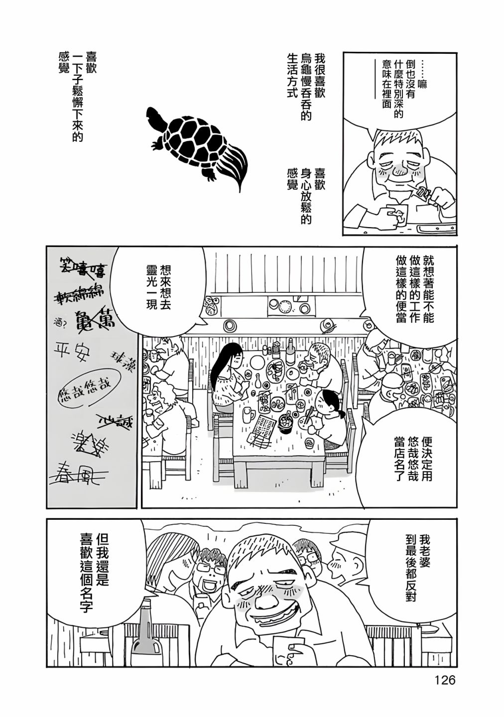 千尋小姐 - 第06話 - 4