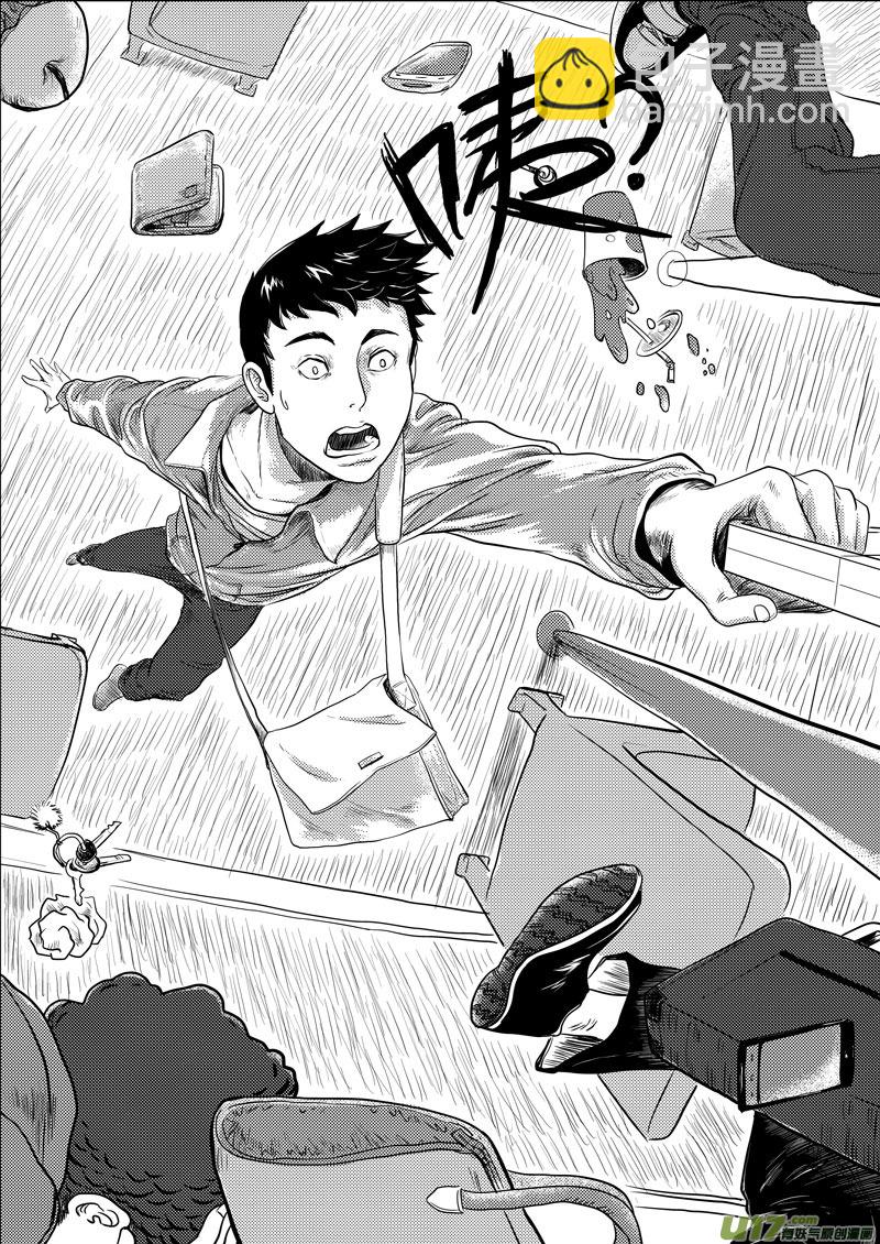 001 看不透的世界-第2话