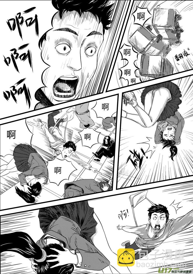 001 看不透的世界-第2话