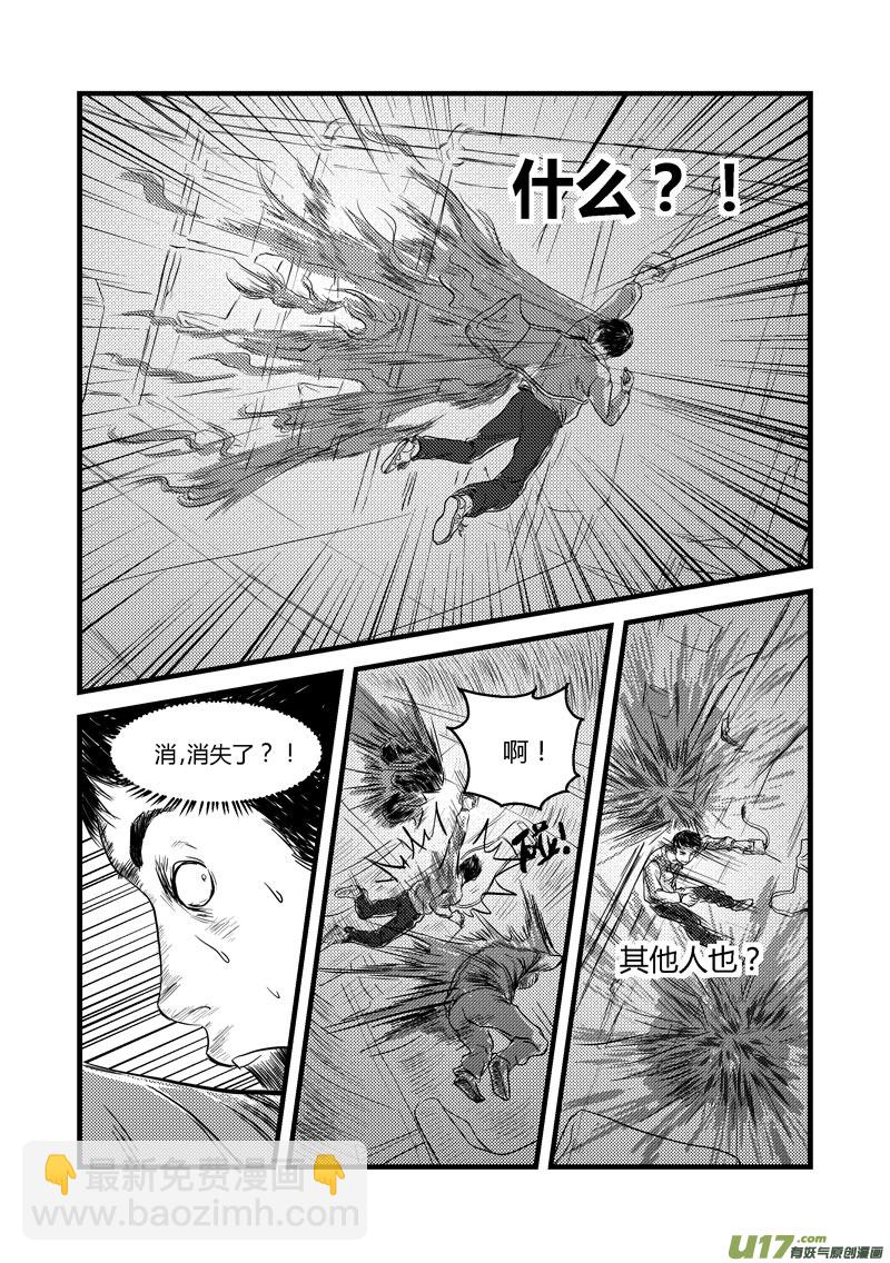 001 看不透的世界-第2话