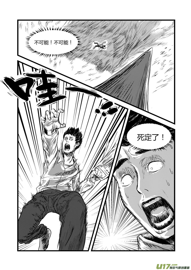 001 看不透的世界-第2话