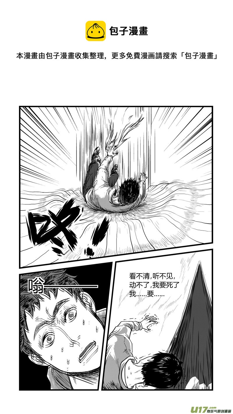 001 看不透的世界-第2话