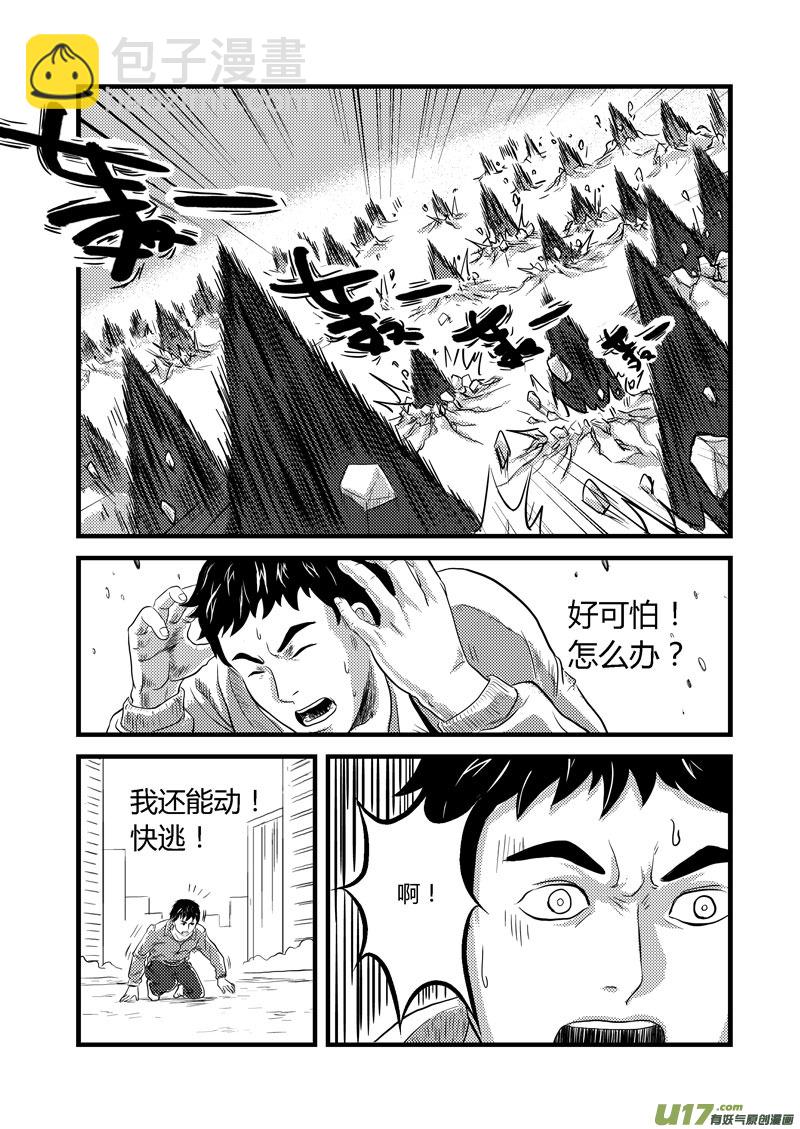 001 看不透的世界-第2话