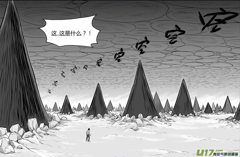 001 看不透的世界-第2话