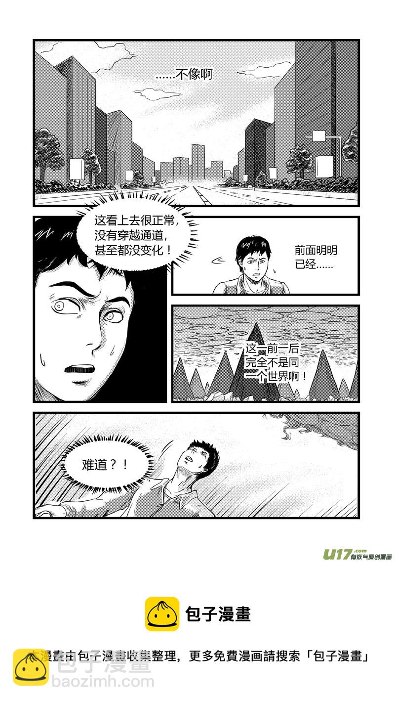 001 看不透的世界-第2话