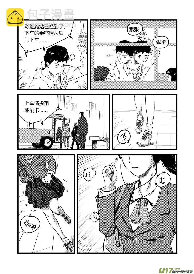 001 看不透的世界-第2话