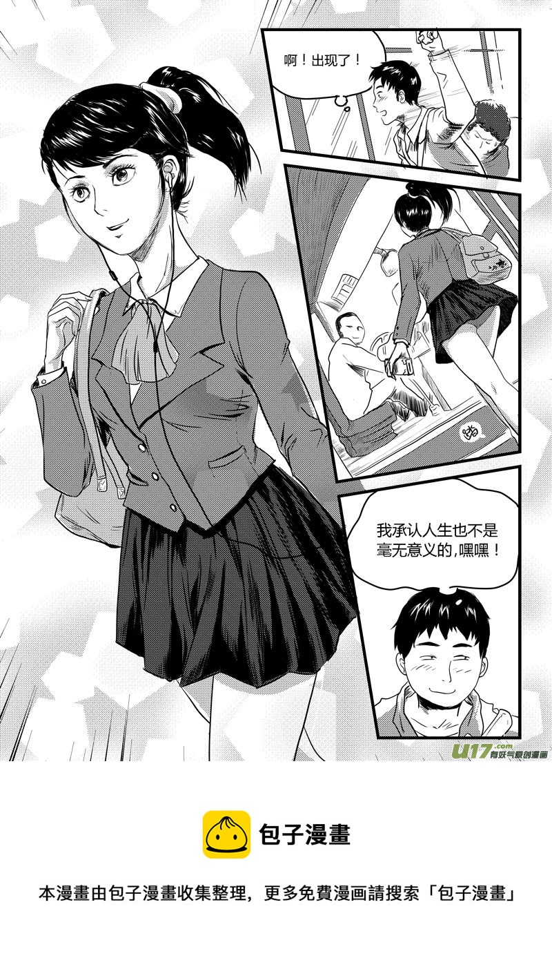 001 看不透的世界-第2话