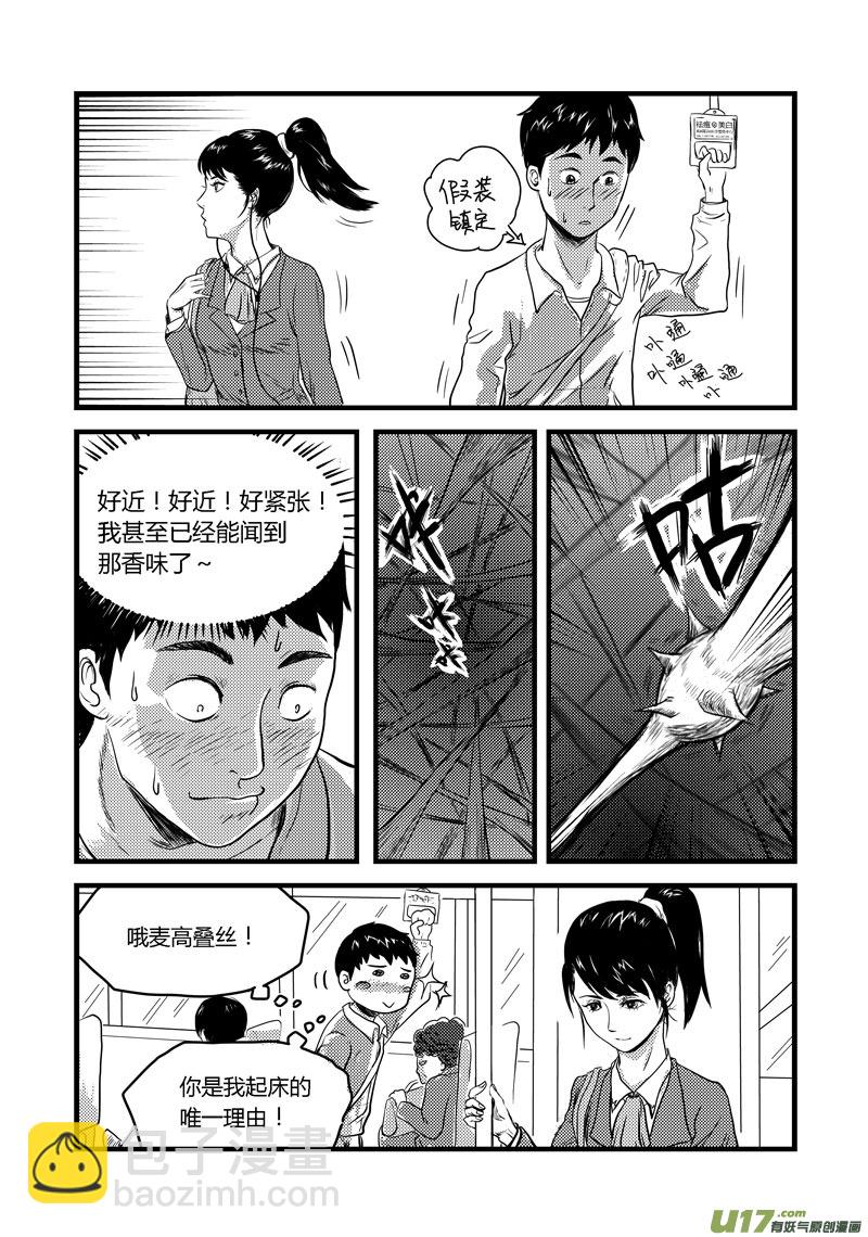 001 看不透的世界-第2话