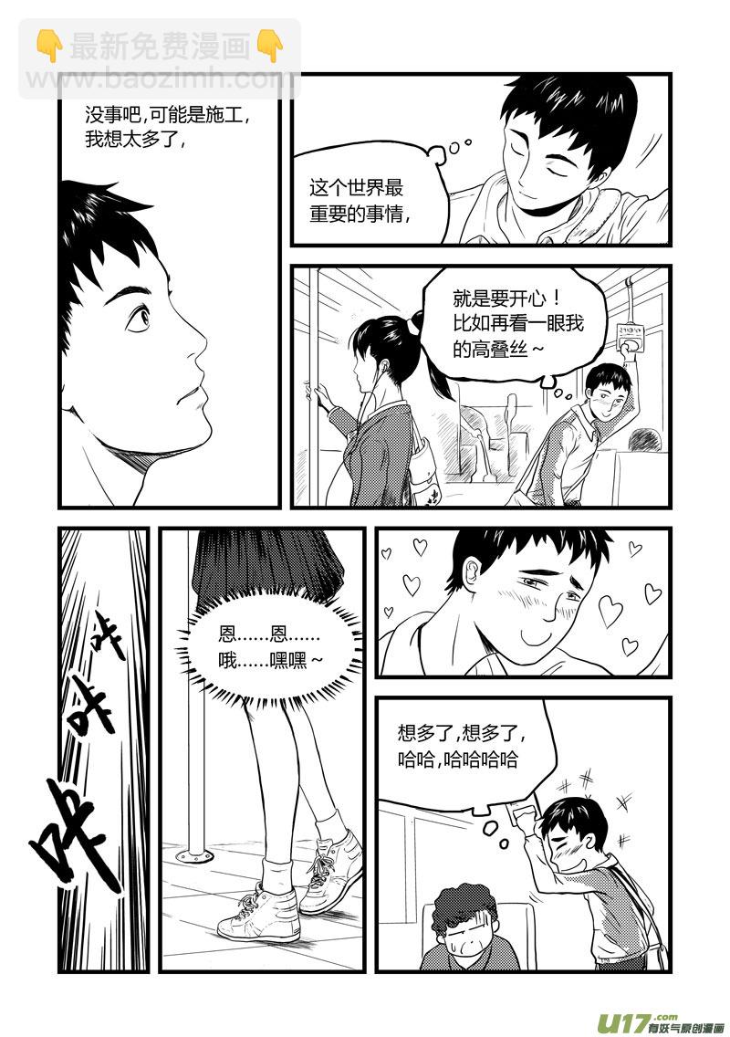 001 看不透的世界-第2话