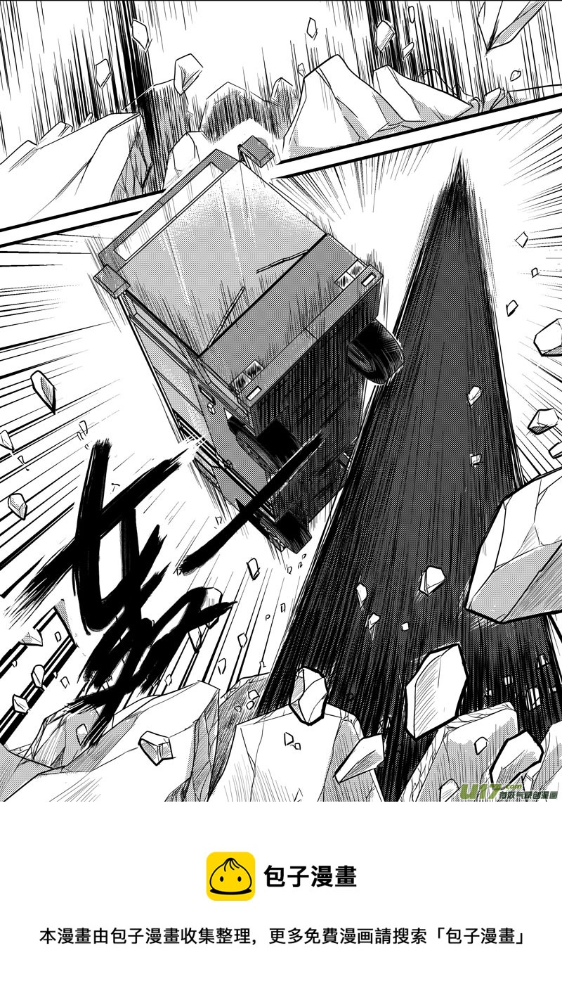 001 看不透的世界-第2话