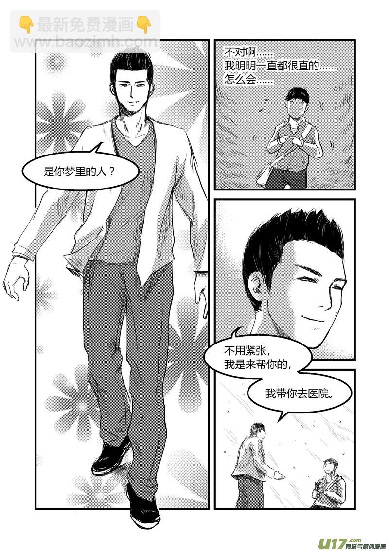 011 侵入-1-第12话