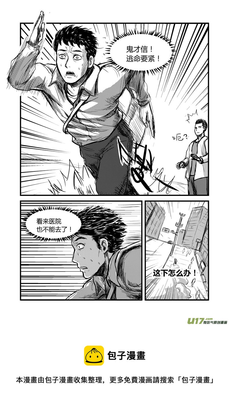 011 侵入-1-第12话